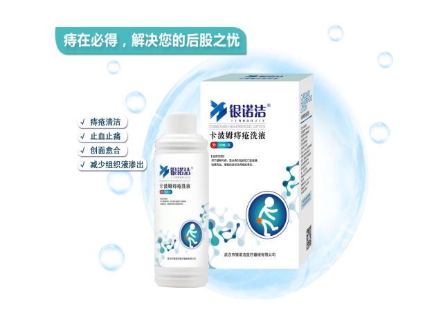 卡波姆痔瘡洗液